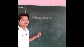 ວິຊາ ຄະນິດສາດ ປ2 ບົດທີ13 ສອນໂດຍ: ບ່າວຄູ ໄຊເສດຖາ 11\/5\/2021