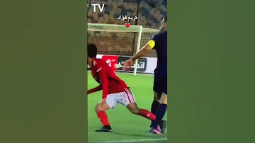 دي مش رياضة دي بلطجة الملاعب مع غياب العداله كريم فؤاد يدفع فاتورة الغل و الحقد 