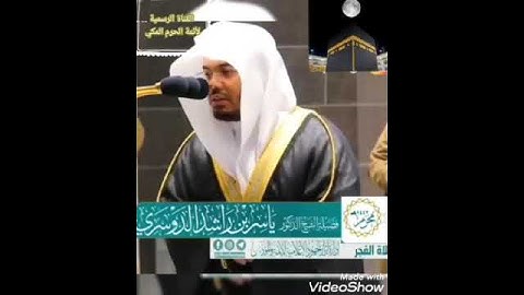 《إنَ هذا كان لكم جزاءَ》إنتقالة عجيبة صفها كما شئت فهي أجمل تلاوة لفضيلة الشيخ د. ياسر الدوسري