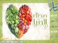 صحتك بالدنيا 3