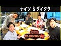 ナイツ & ダイタク ザ・ラジオショー 2025.12.15