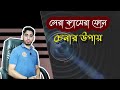 কোন মোবাইলের ক্যামেরা ভালো | Best camera phone | Best mobile camara https://youtu.be/cdibXthej-4