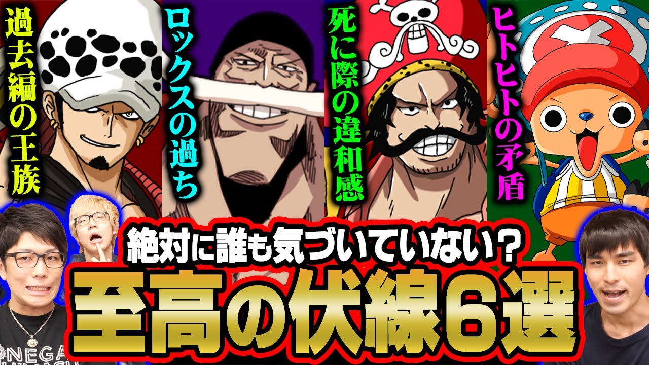 ロジャーはなぜわざわざ自首を選んだのか 白ひげがワノ国上陸時に驚いていた理由 ワンピース 伏線 Anime Wacoca Japan People Life Style