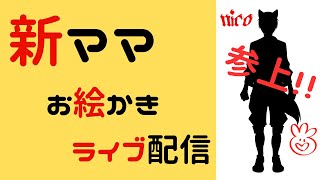 【お絵描き配信】紹介しながらお絵描き配信するよ！（重大発表あり⁉）