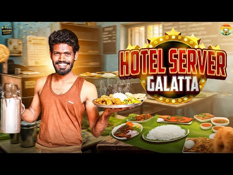 Hotel Server Galatta 😋🍽️🔥 | Galatta Guru | Madrasi