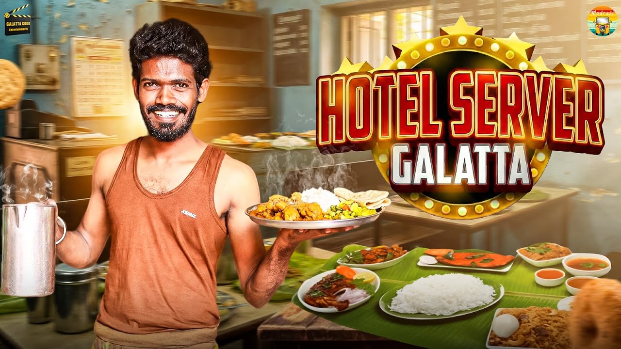 Hotel Server Galatta 😋🍽️🔥 | Galatta Guru | Madrasi