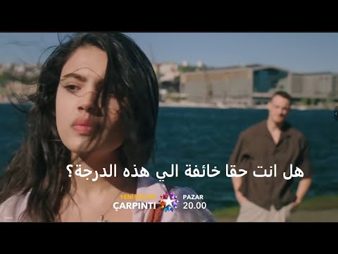 مسلسل الخفقان الحلقة 4 إعلان 1 الرسمي مترجم للعربية