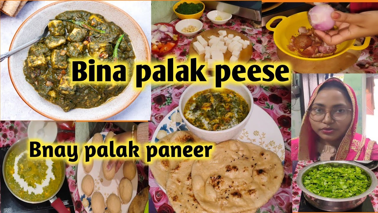 ये पलक पनीर और नान अपने इस तरह नहीं बनाया होगा @gazala_official