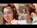 【GRWM】起きてから家を出るまで！