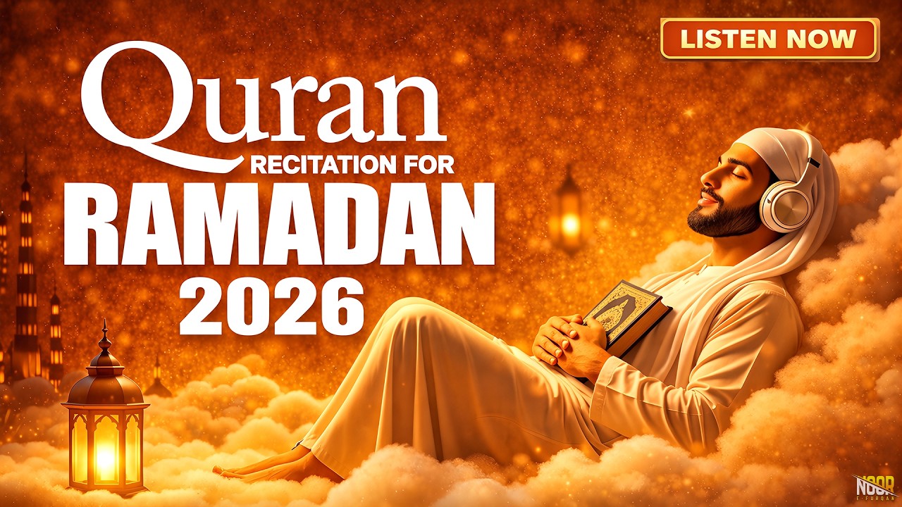 QURAN FOR RAMADAN 2026 | For Rizq And Protection, Job, Business,To Solve All problems | #ramadan2026