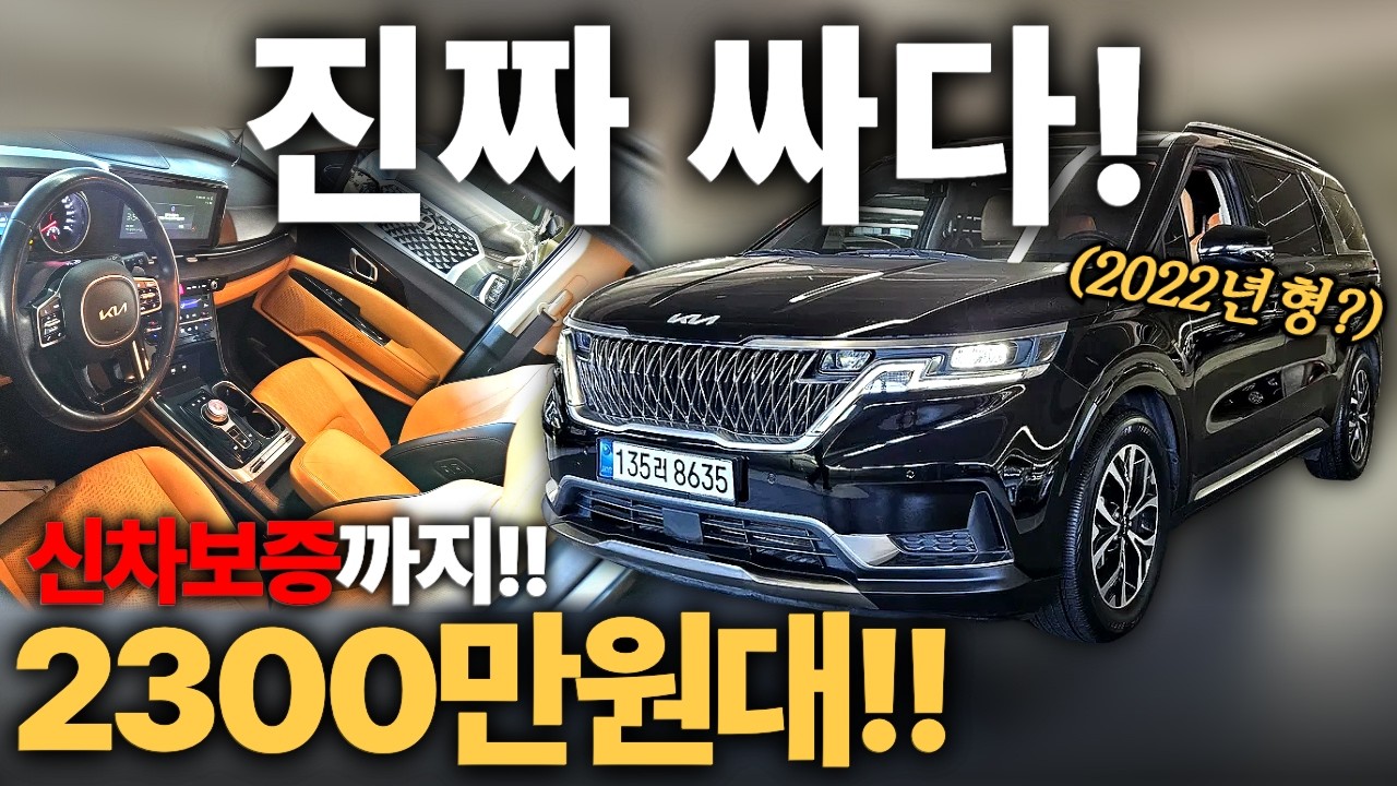 [판매완료]아니 이게 왜 이 가격이지...?ㅣ중고차 뭔차살카 카니발 4세대