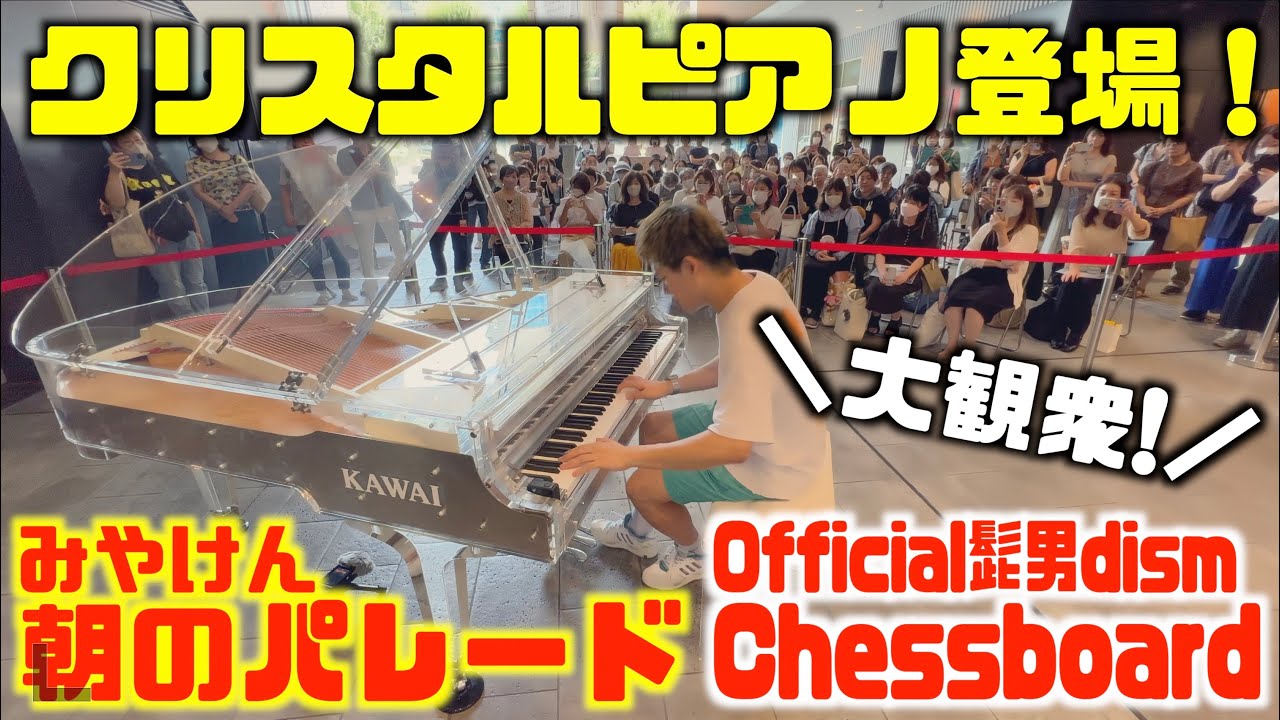 ストリートピアノ]みやけん作曲｢また会おうね。｣は皆様への想いです