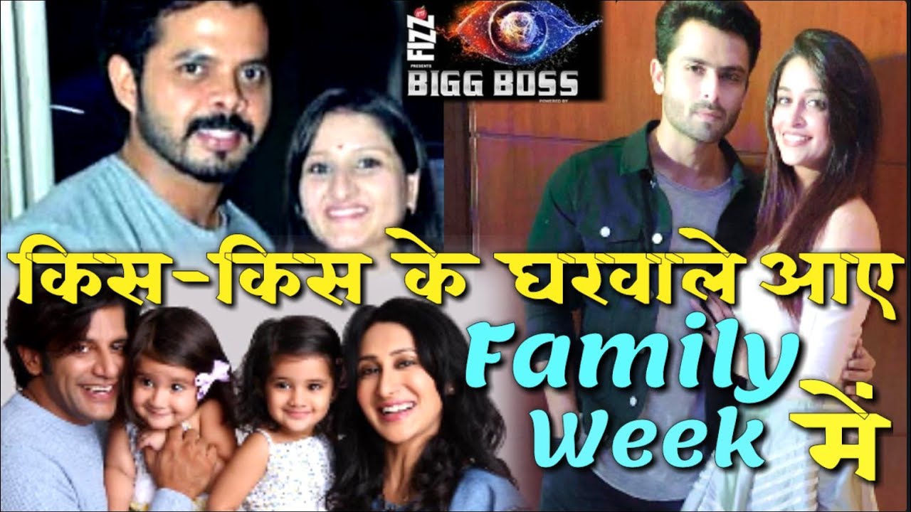 Bigg Boss 12: Family Week| Shoaib Ibrahim, Bhuvneshvari Sreesanth & Teejay Sidhu in BB 12 house