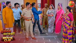 बेगुनाह बहू पर लगा चोरी का आरोप | Duulhaniya Naach Nachaye | Smrity Sinha | New Bhojpuri Movie Clip