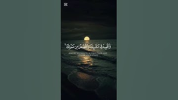 #سورة_لقمان #ياسر_الدوسري #قرآن #قران_كريم