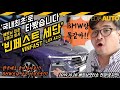 베트남 최초 고급세단, 빈패스트 LUX A2.0 타봤어요 (베트남최초 자동차회사, 한국 최초 시승)