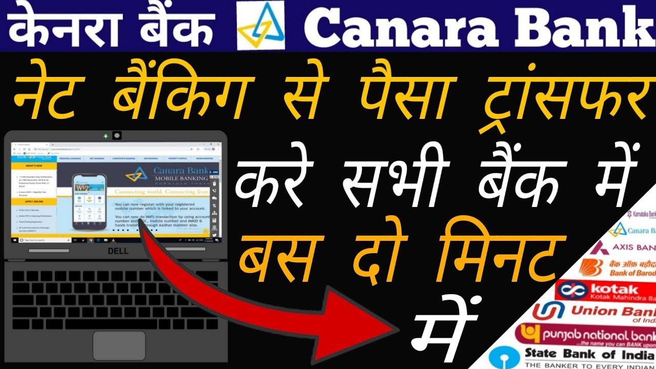 CANARA BANK NET BANKING MONEY TRANSFER OTHER ACCOUNT FULL DETAILS 2019