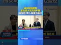 依托咪酯原料走私最大宗來自中國 國安局：無人機強化監控 #依托咪酯 #走私 #中國