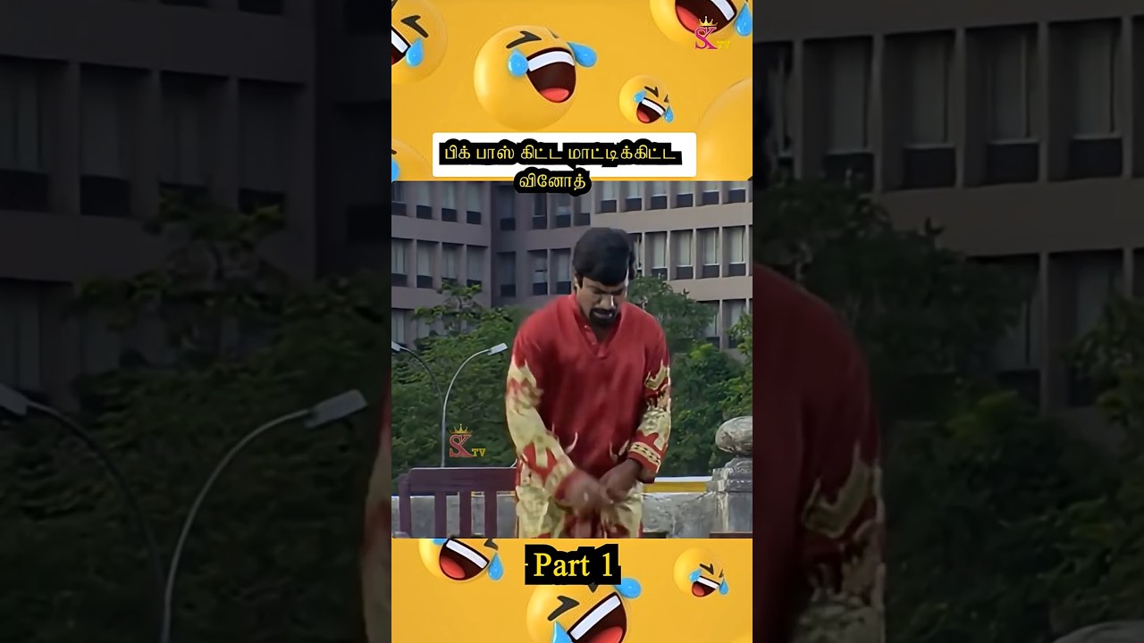 பிக் பாஸ் கிட்ட வசமா மாட்டிக்கிட்டா வினோத் bb9tamil #biggbosstamil #biggbosstamilseason9 #bbpromo