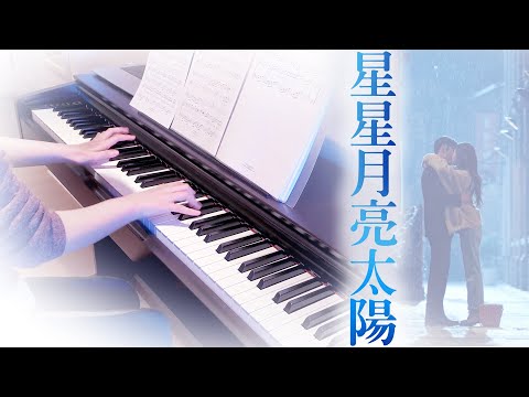 星星月亮太陽 Stars, Moon & Sun - 金貴晟 Joshua Jin