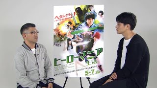 東出昌大と豊島監督が本音でトーク／映画『ヒーローマニア 生活 』特別映像