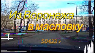 :    , 5  2023 . From Voronezh to Maslovka