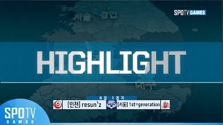 하이라이트2018 서든어택 2차지역리그여성부리그 지역리그 8강 1경기