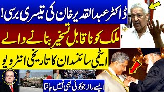 Death Anniversary of Nuclear Scientist Dr Abdul Qadeer Khan || Historic Interview || Nadeem Malik