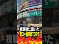 【業務スーパー】視聴者に聞いた万能調味料TOP3