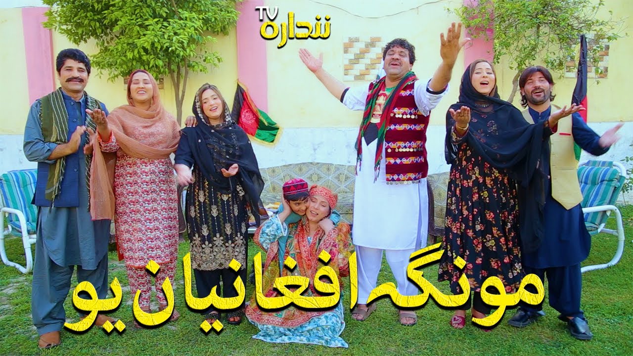 Munga Afghanan you || OST Pashto Drama Ta Ba Na Ze 2025