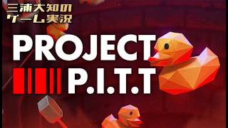 #2【どうも工場長です】三浦大知の「Project P.I.T.T」