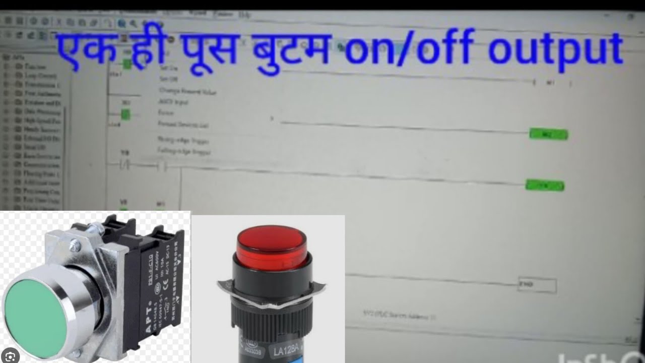 #1k views One push switch ll one output ko on/off karte kaise # ...