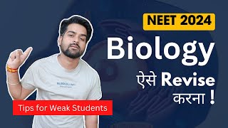 Master Biology with Last-Minute Revision Tips for NEET 2024