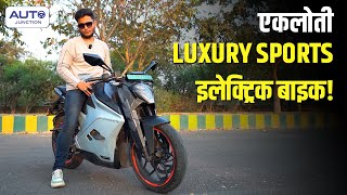 Ultraviolette F77 – India’s Only Luxury Sports Electric Bike