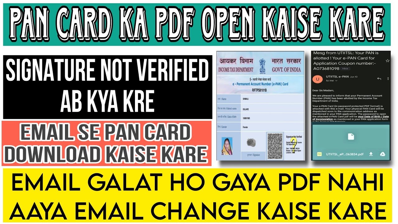 pan card ka pdf open kaise kare | pan card download kaise kare | pan ...