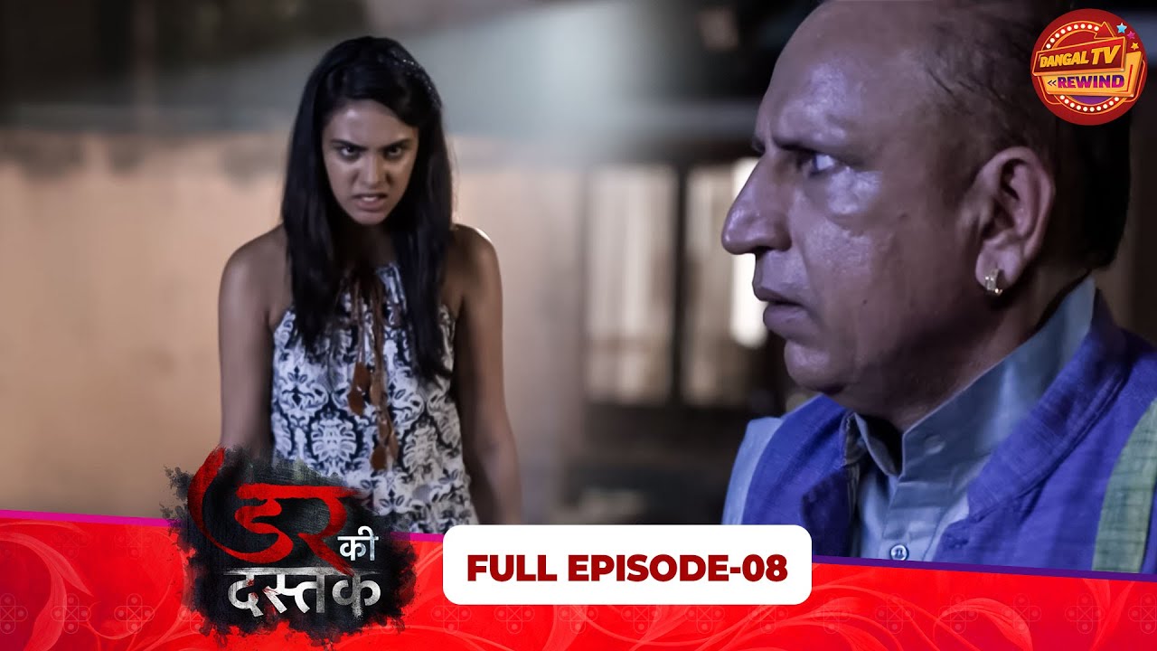 Dar Ki Dastak | Full Episode 08 | Horror Serial | Sonia Singh, Sonia Verma | Dangal TV Rewind