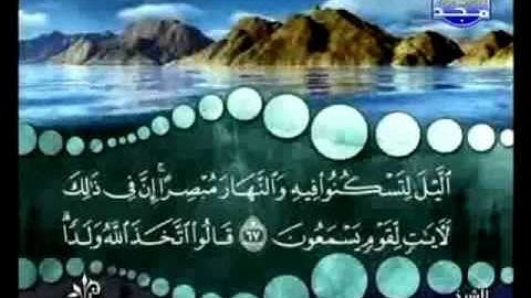 ما تيسر من سورة يونس - بصوت الشيخ محمد صديق المنشاوي