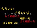 ほんっとにお久しぶりです ゲーム実況者名言集