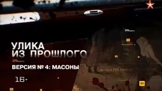 Улика из прошлого - Убийство Столыпина Улика из прошлого - Убийство Столыпина