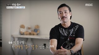 [Human Documentary People Is Good][휴먼다큐 사람이 좋다]  A love story20180710