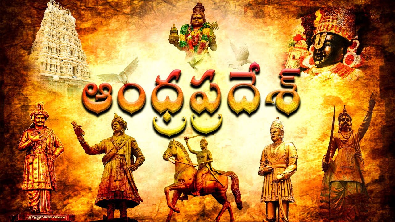 Telugu Song  The Unique Greatness of Andhra Pradesh  Brahma Kumaris