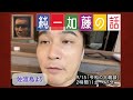 加藤純一 雑談ダイジェスト【2022/09/15】「令和の大雑談」(Twitch)