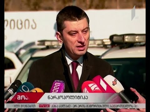 შს მინისტრის განცხადება