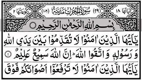 49.Surah Al Hujurat (The Chambers) | سورة الحجرات | With Arabic Text #quran