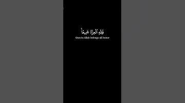 من كان يريد العزة فلله العزة جميعا 🌹 عبدالباسط عبدالصمد  🌹  كرومات سوداء القرآن الكريم
