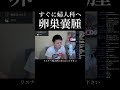 【卵巣嚢腫】身体に異変、放置していたらとんでもない大きさの腫瘍に・・【産婦人科】①
