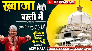 Azim Naza Qawwali _ Khwaja Teri Basti Me Rehmat Barasti _ Islamic Qawwali 2025
