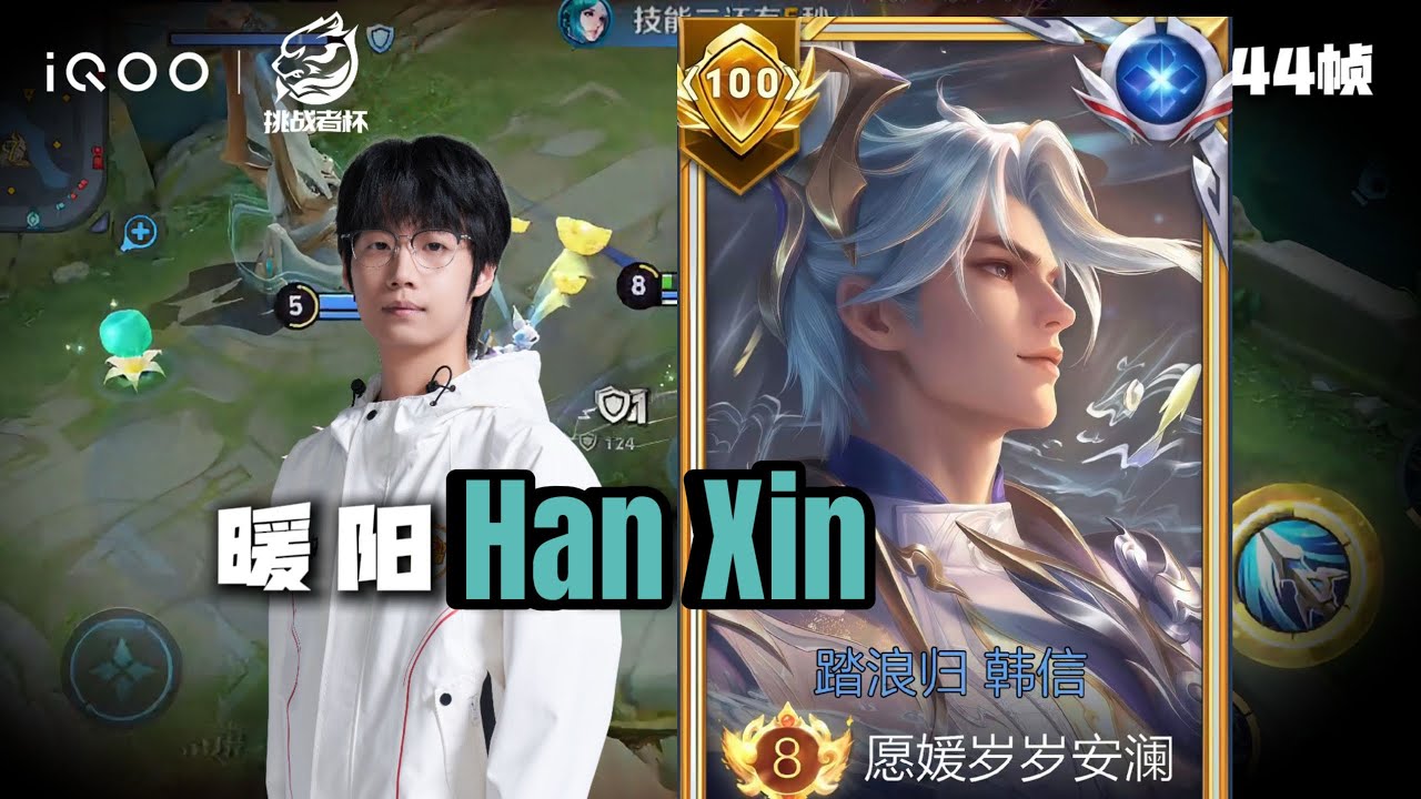 Легендарный скин Хана Синя 🤯 Настоящий высокий ранг! Одна ошибка = конец игры!! Хан Синь Честь Ко...