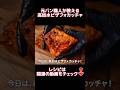 【レシピ】コネずに簡単!高加水ピザフォカッチャの作り方! #bread #料理 #パン #パン作り #レシピ #簡単レシピ #cooking #shorts
