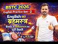 BSTC 2026 ENGLISH CLASSES|| ENGLISH GRAMMER FOR BSTC 2026|| BY AJAY SIR